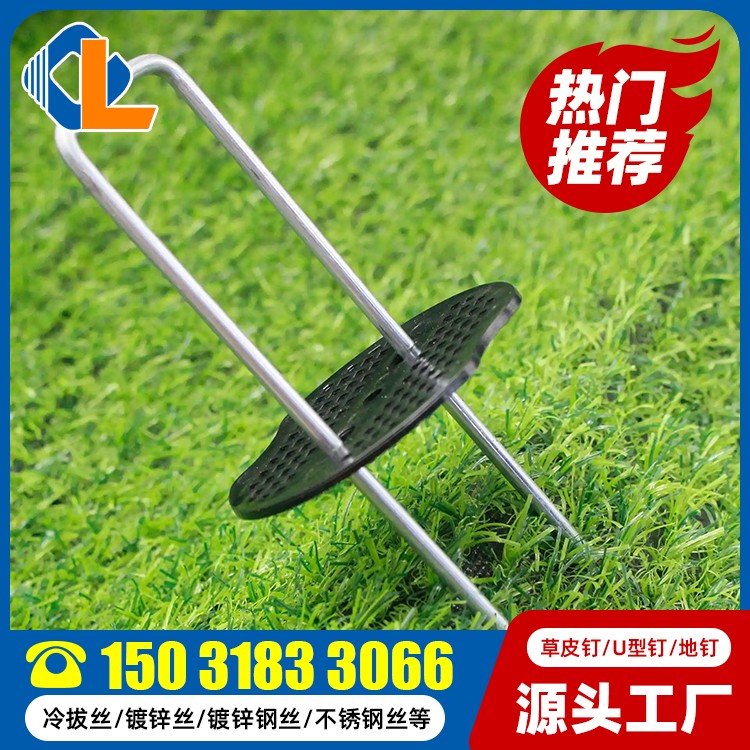 草皮固定釘 U型釘型號(hào) 地釘固定器圖片 U型栓釘