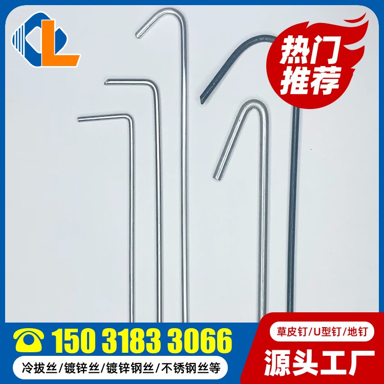 土工格柵U型固定釘間距