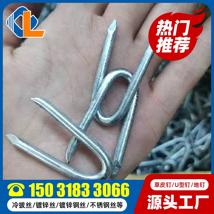 U形錨釘 U型鋼釘線卡 草皮釘使用方法 土工格柵固定草皮釘